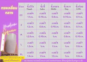 เล็บเจลสีน้ำตาล เล็บปลอมฟรีกาว+ตะไบ