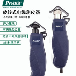 Taiwan Baogong Cable Stripper Cutter High Carbon Steel Rotation Type Axiomatic Cable เครื่องมือตัดสายเคเบิลแบบหมุนได้