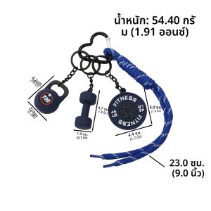 พวงกุญแจดัมเบล 3 มิติ สำหรับผู้หญิง ผู้ชาย แฟชั่น ตกแต่งกระเป๋า ของขวัญสำหรับคนรักการออกกำลังกาย นักกีฬา ตกแต่งกระเป๋า กุญแจรถ