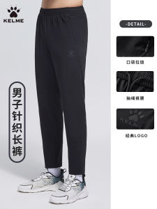 KELME Mens Knitted Sports Long Pants Elastic Fitness Running Training Football Trousers Breathable Moisture Wicking Thin Model