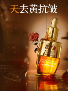 ORGINESE | Anti-aging Brightening Essence