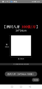 【正品现货】安徽泾县宣纸 生宣/半生熟/熟宣  四尺三开/四开/八开 100张/刀 毛笔书法文房四宝用Rice Paper Xuan Paper Chinese Art Paper