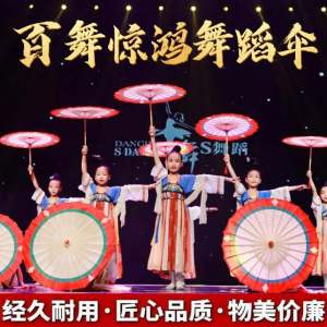 Baiwu Panhong Umbrella Dance Props Gongsun Li Cos Umbrella Classical Dance Umbrella Kids Professional Performance Umbrella Oiled Paper Umbrella