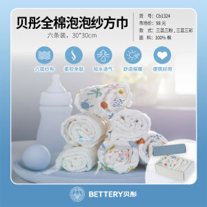 Pure Cotton Bubble Cloth Six Layers Newborn Face Wash Towels Baby Saliva Towels Children Towels Six Pack Infant Supplies