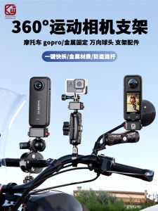 KEWIG GoPro จักรยานยนต์ ขาตั้งกล้องถ่ายรูปแบบถือได้ ที่หนีบแฮนด์บาร์ ที่หนีบกล้องกีฬาแบบหมุนได้ 360 องศา ที่หนีบกล้องกีฬาแบบถอดได้เร็ว