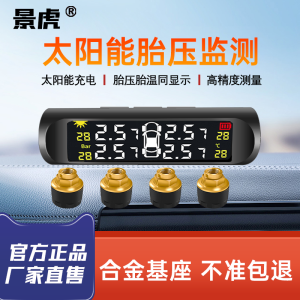 Wireless Solar Powered Tire Pressure Monitoring System for Cars External Internal Universal Wheel Detection Device