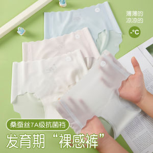 Girls Seamless Underwear Student Underwear Breathable Mid-Waist Teen Triangle Panties 少女无痕裸感 学生内裤 青少年 蜜桃臀透气中腰三角裤 FUNIANQI