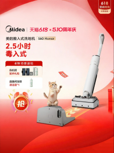 Midea | Odor-Removing Mopping Machine Self-Cleaning
