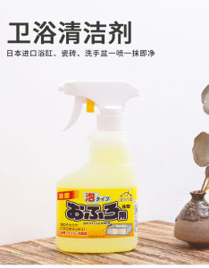 Japan Bathroom Cleaner Stainless Steel Cleaner Ceramic Cleaner Toilet Cleaner 日本浴室清洁剂瓷砖清洁剂不锈钢清洁剂