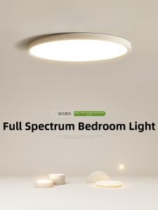 Full Spectrum Ultra Thin Ceiling Light