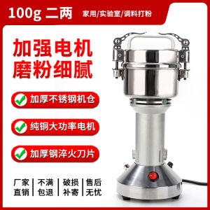 De Wei Multi-Function Small Stainless Steel Powder Grinder Ultra Fine Dry Milling Machine for Home Use Versatile Grain Grinder