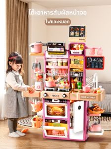 KAKABEIER | Ages 3-6 Boys and Girls Kitchen Playset