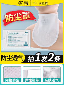Full Larynx Dustproof Cover Protective Neck Warmer Tracheotomy Special Nursing Pad Anti-spit Spray Shield Single/Dual Layer