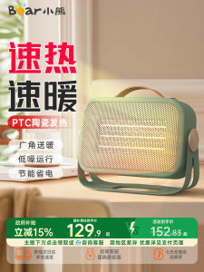 Mini Bear Desktop Heater Energy Saving Small Sunlight Electric Heater for Office Home Tabletop Warm Air Blower Ceramic Heating
