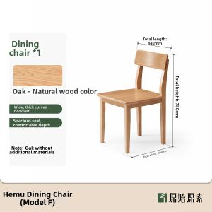YUANSHI YUANSU | Modern Solid Wood Dining Chair