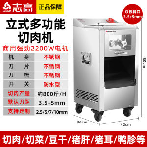 High Power Electric Stainless Steel Commercial Meat Cutter Machine Vertical Slicer  Meat Grinder Kitchen Appliance