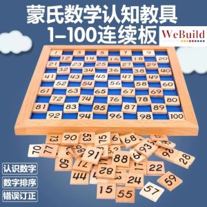 Montessori Hundred Board 蒙氏数学1-100练习板 Early Education Learning Number Children Toddler 早教 Permainan WeBuild