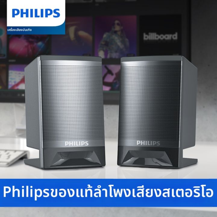 Philips | ลำโพงบลูทูธสำหรับบ้านแบบใช้สาย | Lazada.co.th