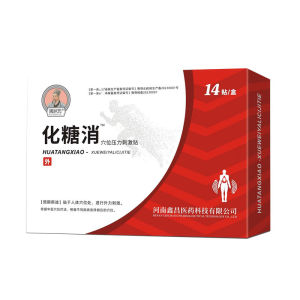 🚀SG stock🚀14pcs/box Huatangxiao acupoint patch / Pressure stimulation patch / Diabetic patch / Regulate blood sugar patch / 化糖消贴