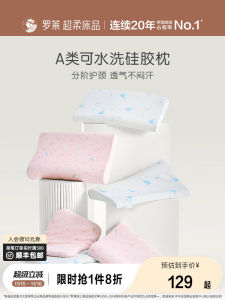 Childrens Bedding Set Detachable Silicone Pillow Breathable Neck Support Core Single Person Comfortable Hotel Dormitory Bedroom