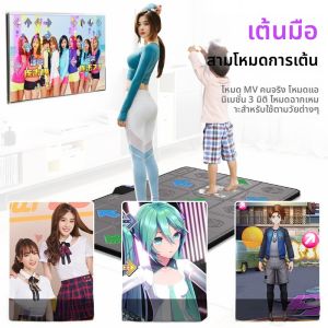 Wireless Dancing Mat 2 คน ลดน้ำหนัก ดู TV กล้องรับภาพความคมชัดสูง ผ้าปูพื้นสำหรับเล่นเกมส์ อุปกรณ์ออกกำลังกายแบบสัมผัสได้