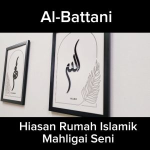 🔥AL-BATTANI 3D DESIGN🔥 Allah Muhammad Minimalist Frame Hiasan Dinding Decoration Wall Art Home Deco Wall Dinding Home