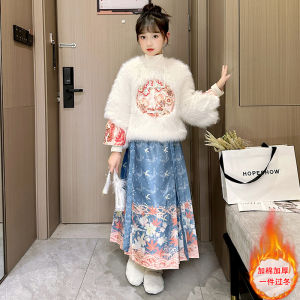 Autumn Winter Childrens Fur Hanfu New Years Gown Girls Traditional Chinese Style Horse Tailed Skirt Warm Thickened Coat