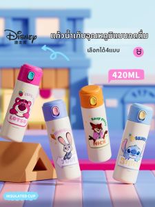 Disney | Childrens Insulated Cup for Girls