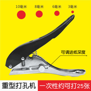 Heavy Duty 6mm Punch Plier Puncher Punch Plier 8mm Metal Puncher Ring Hole 3mm Loose Leaf Puncher 10mm Binding Puncher Punching Machine Card Card Paper Multi-Function Punch Plier