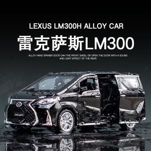 Lexus Lm300h Alloy Car Model MPV Business Car Artificial Model Car Decoration Kids Toy Boy