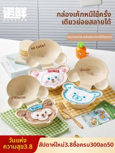 NUOXIAN | Bear Head Eco-friendly Degradable Dessert Box