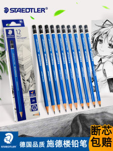 ชุดดินสอวาดภาพ 12 ชิ้น ดินสอกาลิ่ม STAEDTLER สำหรับนักศึกษาศิลปะ ดินสอวาดเร็ว Hb 2H ดินสอถ่าน อุปกรณ์ศิลปะ