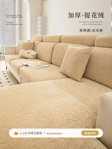 Elegant Floral Velvet Sofa Cover Full Wrap Autumn Winter New Style Three-Seater One-Fortune Cat Mat Elastic Sofa Protector