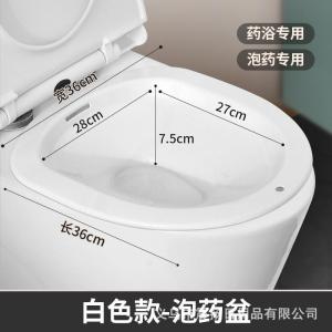 Medicated Bath Basin Toilet Bowl Men Women Prostate Hemorrhoids Gynecological Anal Bath Pregnant Women Butt Wash Shallow Mouth