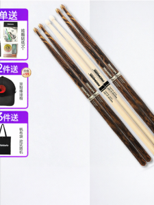 Fire Grained Hickory Drum Sticks