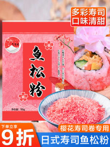 Sakura Pink 50g Fish Fluff Seasoning Ingredient for Sushi Rice Nori Seaweed Japanese Style Restaurant Special Tool Cooking Supplies