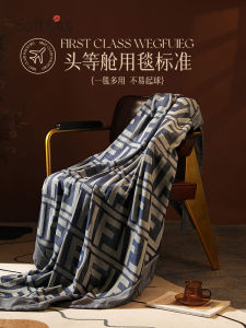 First-Class Airplane Blanket Soft Polyester Fiber Office Nap Blanket Sofa Cover Blanket Gift Air Conditioning Blanket