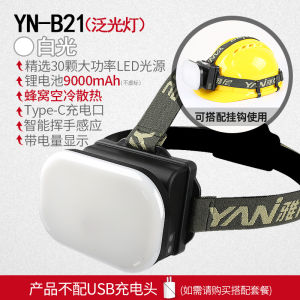 Yani Headlamp High Brightness Rechargeable Ultra-Light Floodlight Adjustable Elastic Band for Night Work Outdoor Camping Fishing