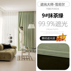 Thickened Shanil Fabric Full Light Blocking Curtains Luxury Feel Living Room Bedroom Villa New Model 2025 Sun Protection Noise Insulation