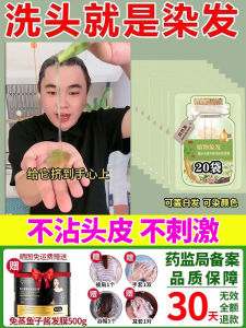 Natural Plant-Based Hair Dye Non-Stick to Scalp Covers Gray Hair Healthy No-itch Formula Home Application Hair Care