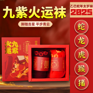 Red Cotton Socks for Men and Women 2025 New Year Snake Year Pure Cotton Mid-Calf Socks Festive Celebration Gift Items