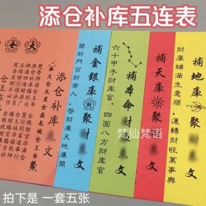 Five-Link Table Combination A4 Size Paper Handcraft Supply Business Supplies Cultural Goods Zhezhi Manual Paper