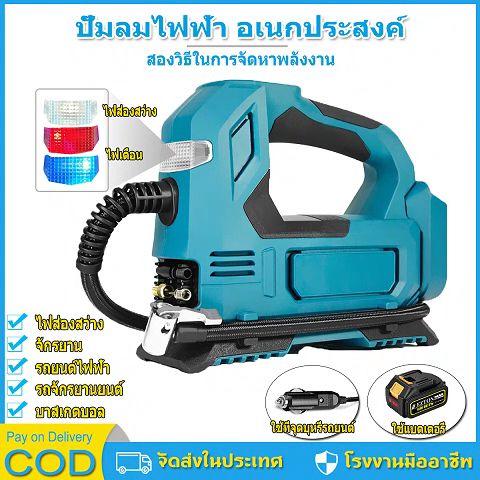 ปั๊มลมไร้สาย 18V ใช้แบตเตอรี่ Makita