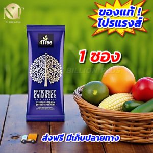 [ส่งฟรี] 4Tree โฟร์ทรี เร่งการเจริญเติบโตพืช Amino Black อะมิโนแบล็ค Amino Gold