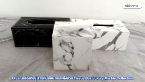 Orzer กล่องทิชชู่ ลายหินอ่อน ของแต่งบ้าน Tissue Box Luxury Marble Collection สีขาว