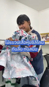Janet ไม้แขวนเสื้อหุ้มซิลิโคน กันผ้าลื่น ทนสนิม หัวสแดนเลส แข็งแรง ทนทาน ขนาด 40x20cm ตัวหนาป้องกันลื่นไถล