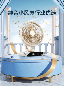 Portable Desktop Fan USB Charging Small Fan Office Student Dormitory Table Top Electric Fan Pure Color Screen Display Fan