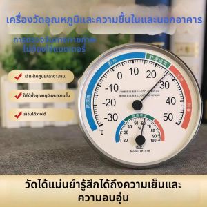 LIKE | Máy Đo Nhiệt Độ và Độ Ẩm Trong Nhà Cao Cấp