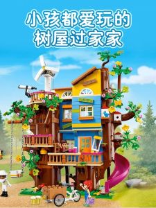 Difficult Princess Castle Building Blocks