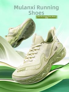 ONEMIX | Shock Absorption Light Running Shoes
